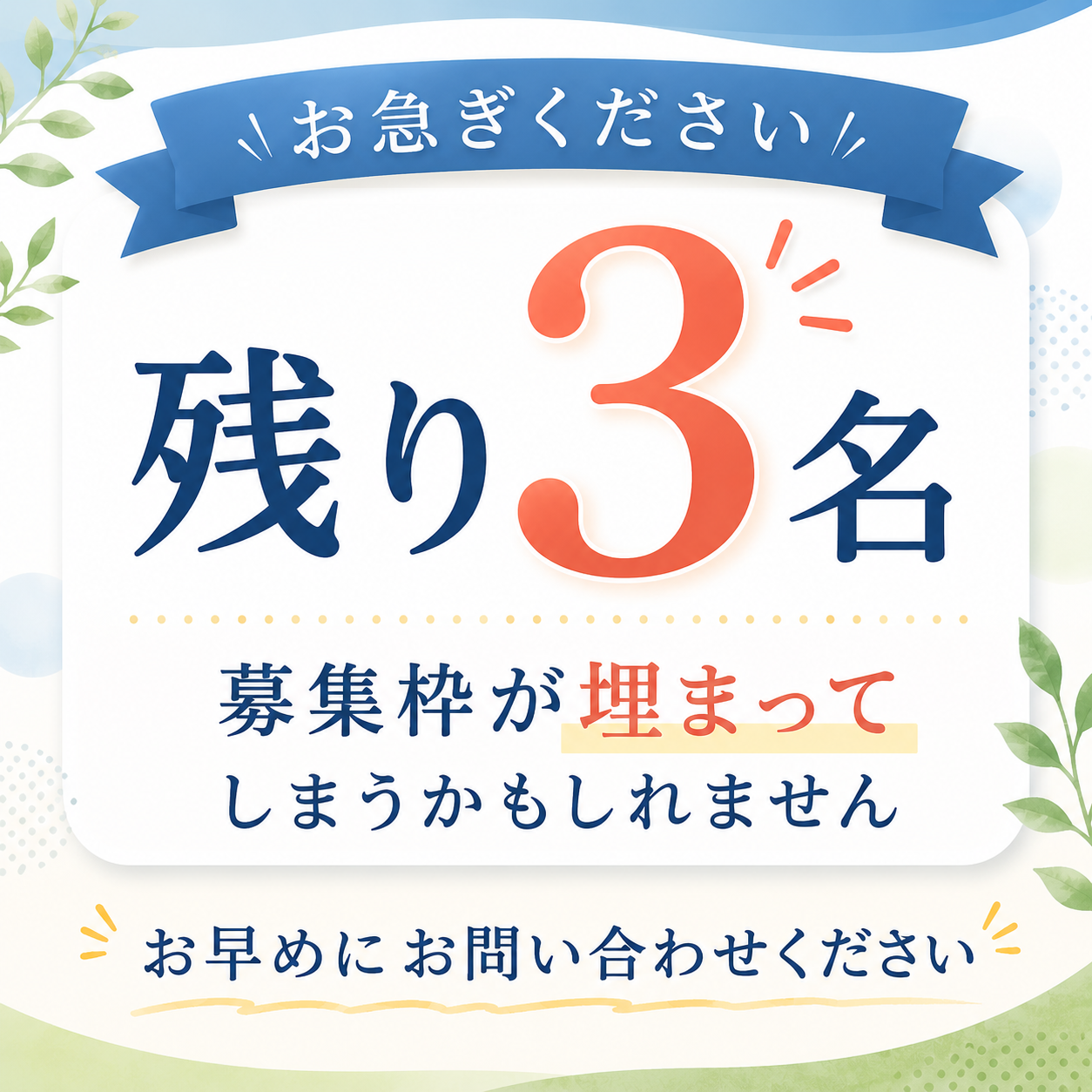 popup_banner