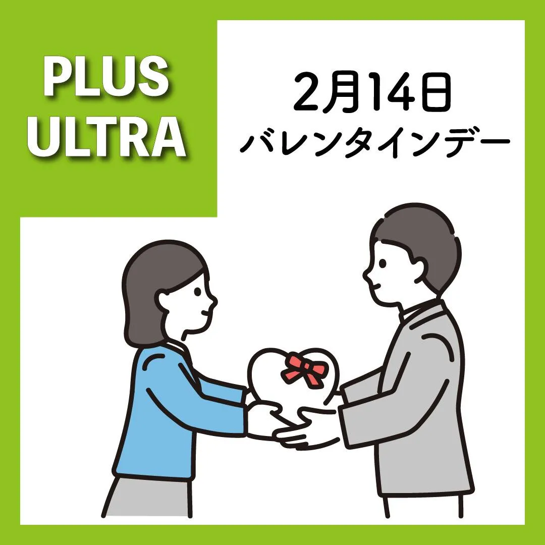 今日、2月14日はバレンタインデーです💘