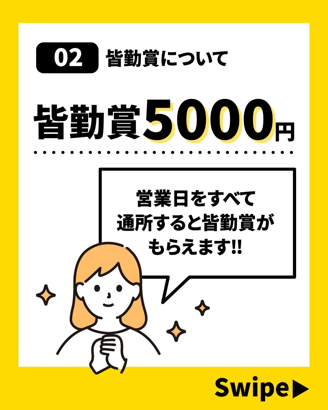 就労支援B型プルスウルトラの工賃について💰