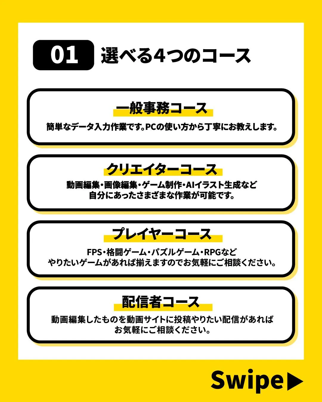 就労支援B型プルスウルトラは、4つのコースから作業を選ぶこと...