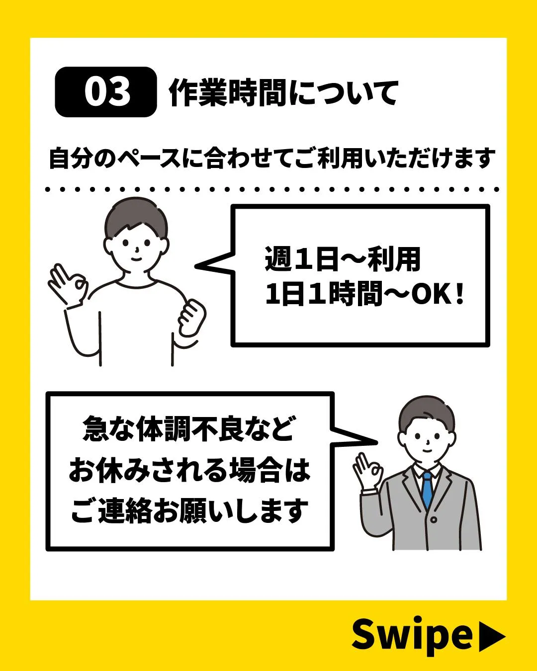 就労支援B型プルスウルトラは、4つのコースから作業を選ぶこと...