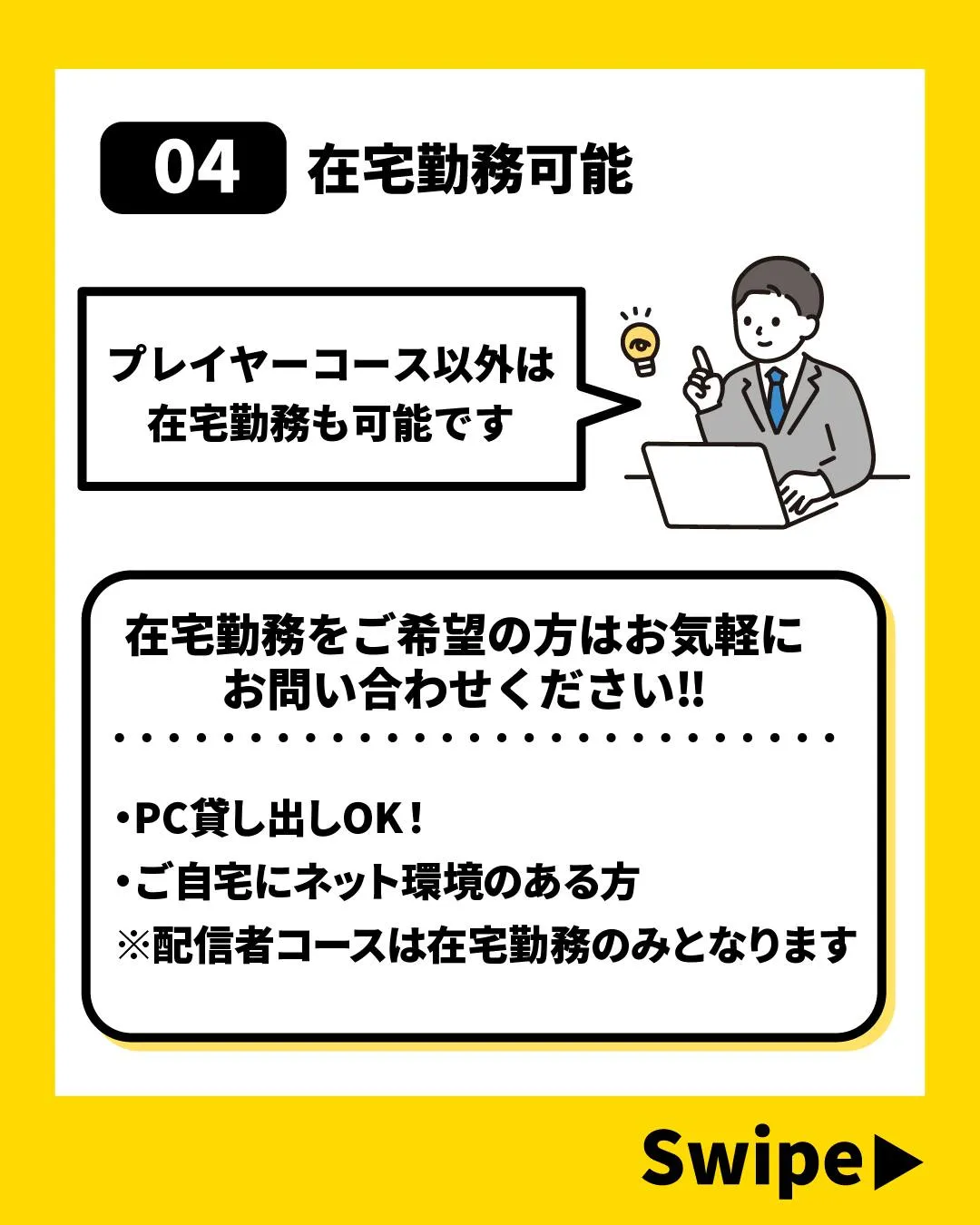 就労支援B型プルスウルトラは、4つのコースから作業を選ぶこと...
