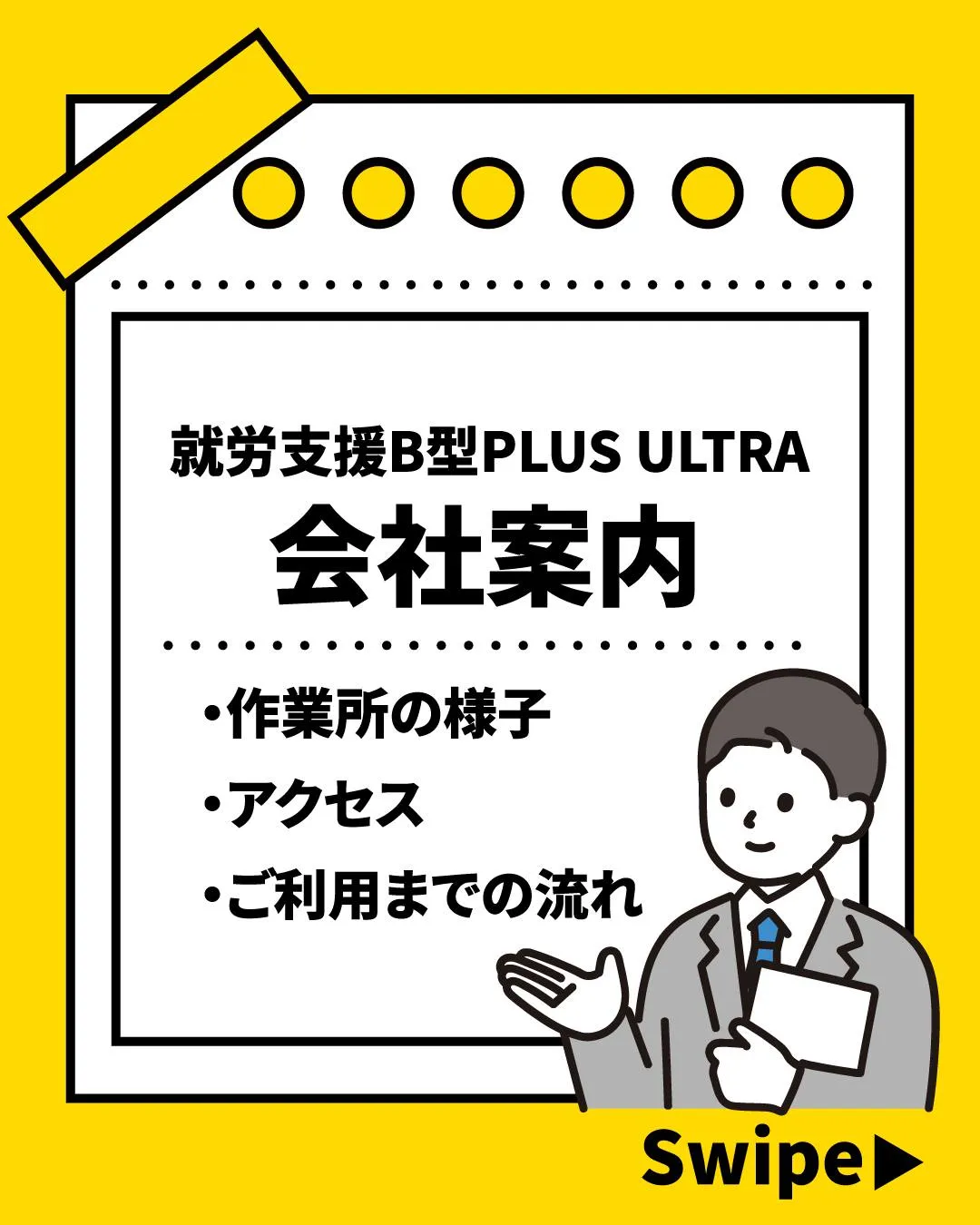 就労支援B型プルスウルトラは、静かで落ち着いた環境で作業をし...