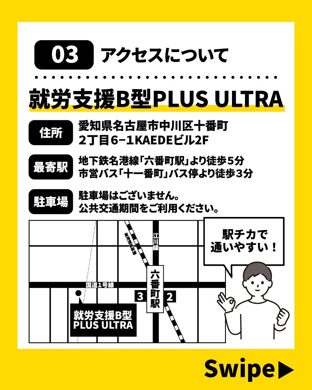 就労支援B型プルスウルトラは、静かで落ち着いた環境で作業をし...
