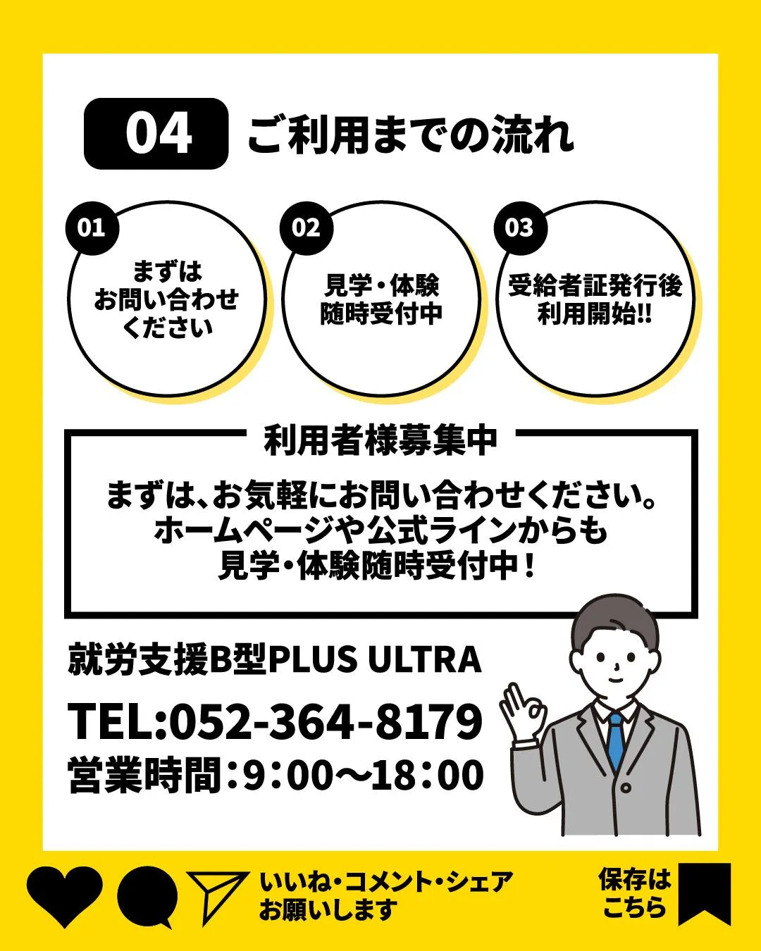 就労支援B型プルスウルトラは、静かで落ち着いた環境で作業をし...