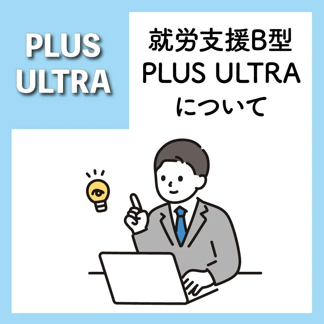 自分らしく、働くことを応援する場所