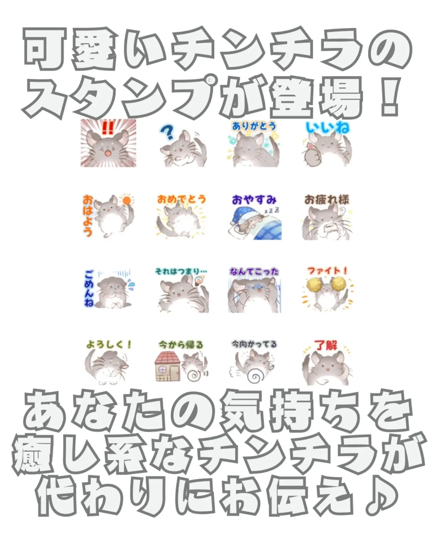 本日は利用者さんが制作したLINEスタンプの紹介です🖼️✨