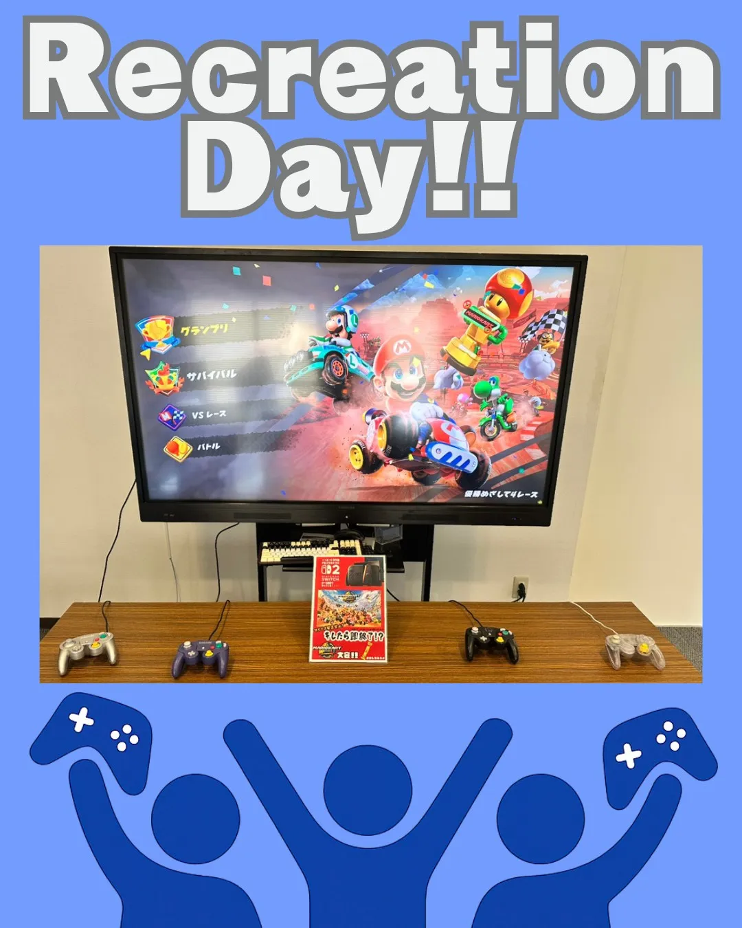 昨日はレクリエーションDAY🎮✨
