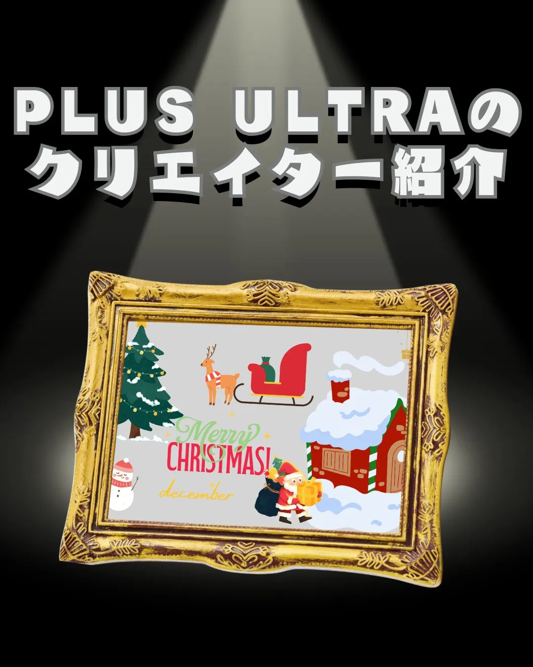 \利用者作成作品紹介✨/