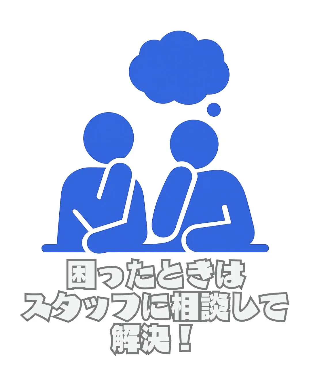 \リアルな利用者の声📣/