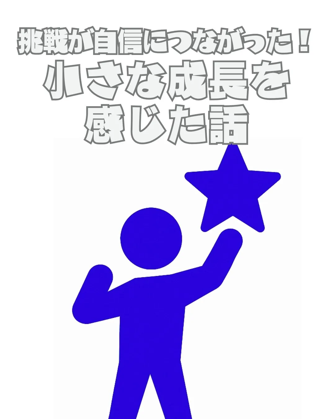 \リアルな利用者の声📣/