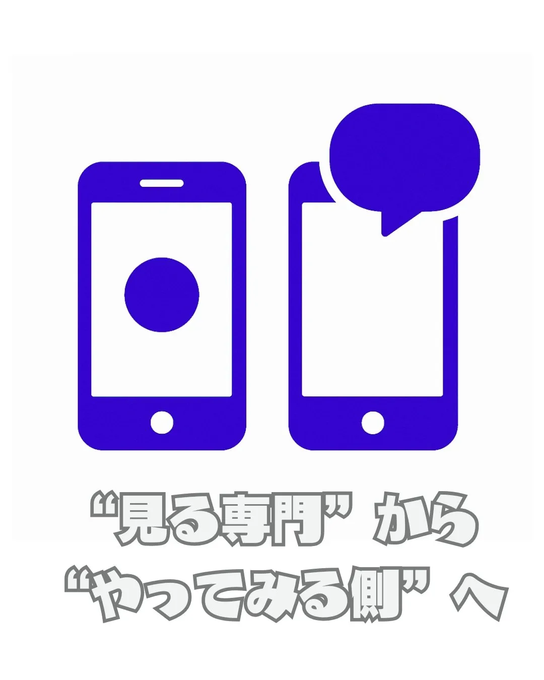 \リアルな利用者の声📣/