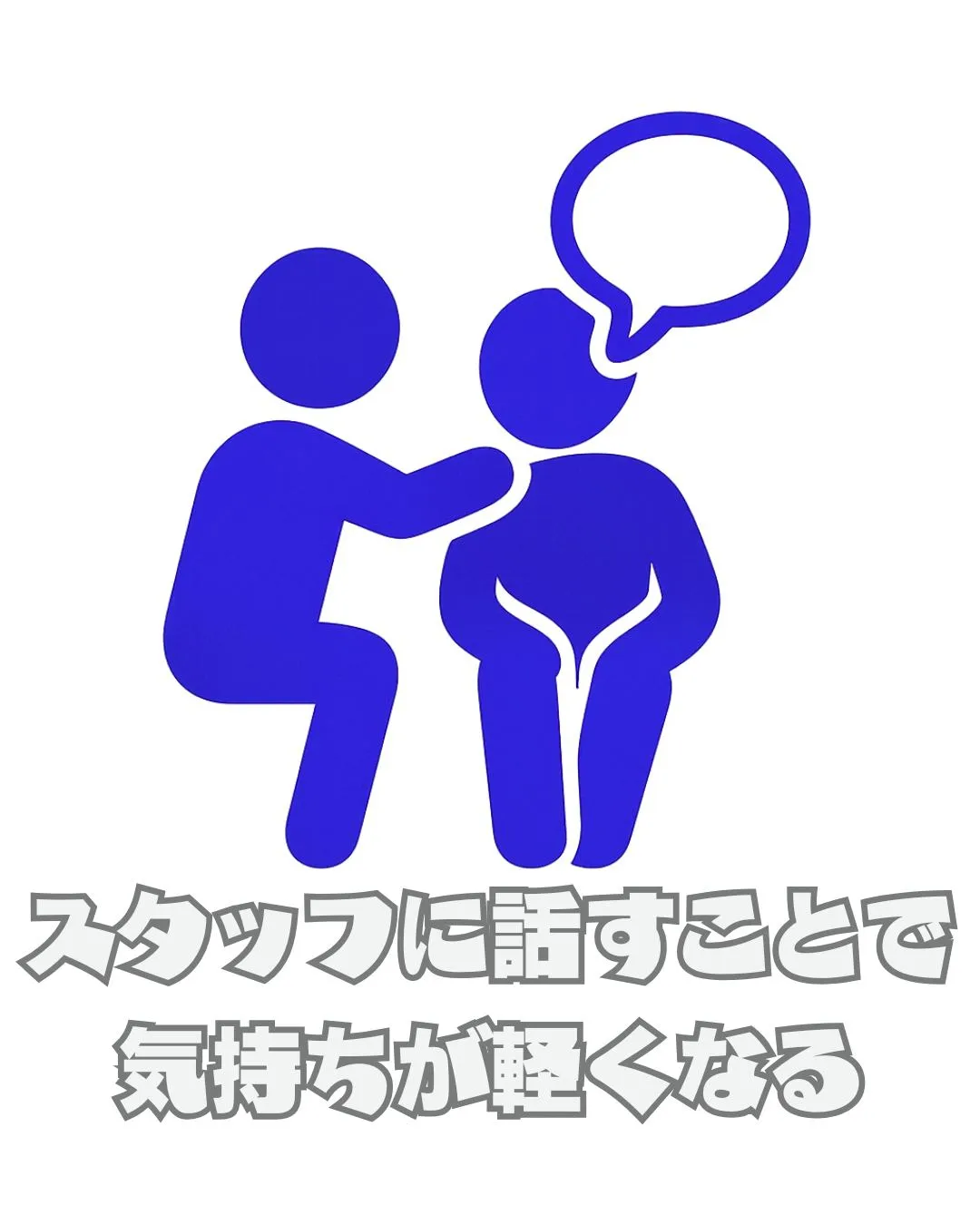 \リアルな利用者の声📣/