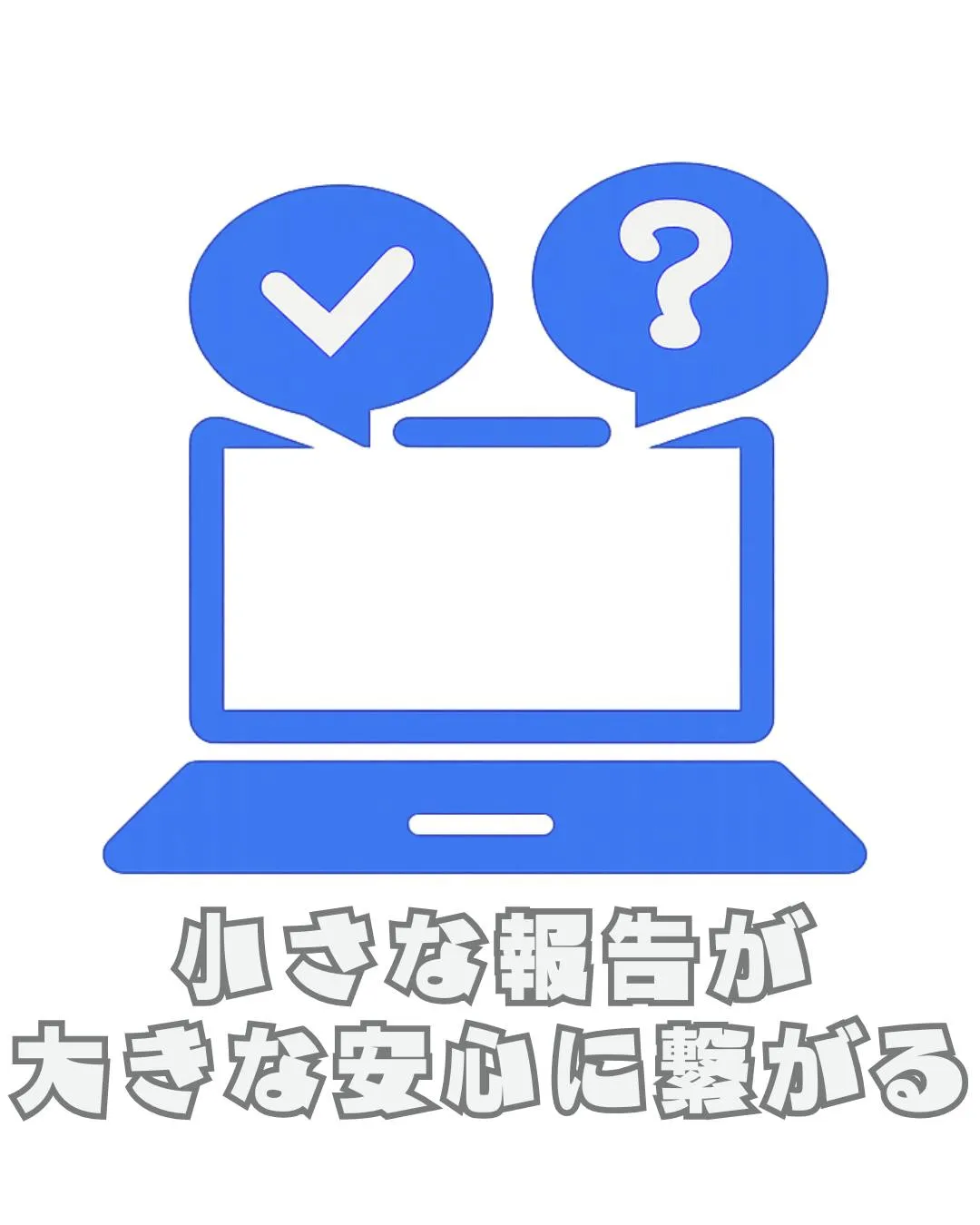 \リアルな利用者の声📣/
