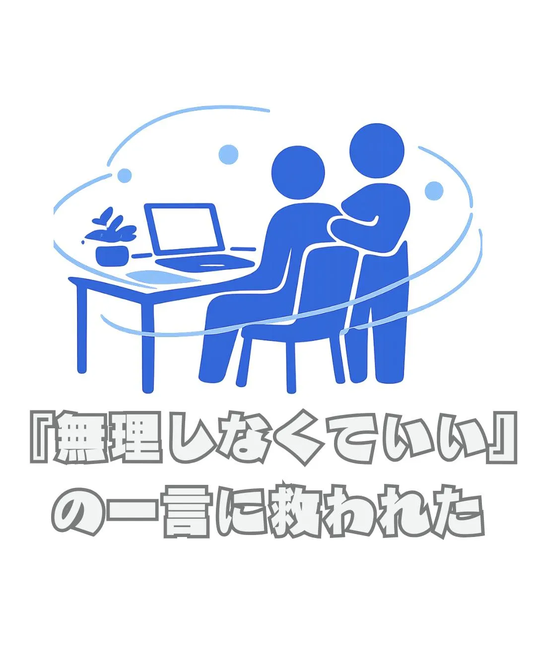 \リアルな利用者の声📣/