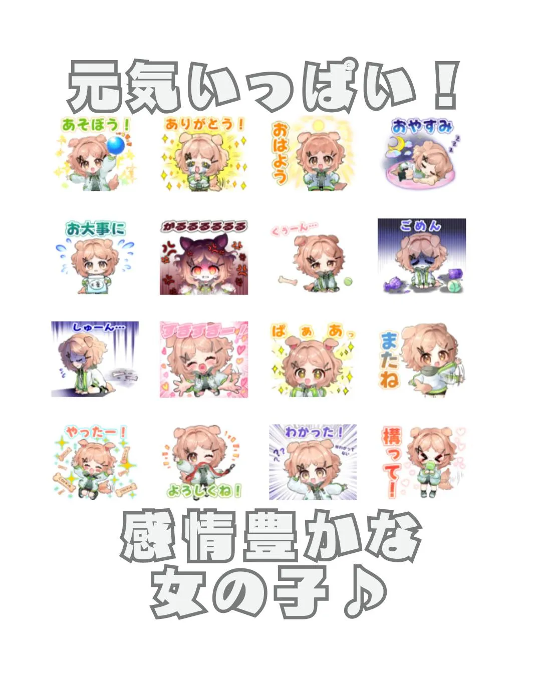 本日は利用者さんが制作したLINEスタンプのご紹介です📱✨