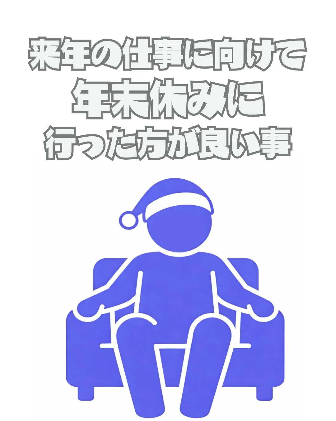 \リアルな利用者の声📣/