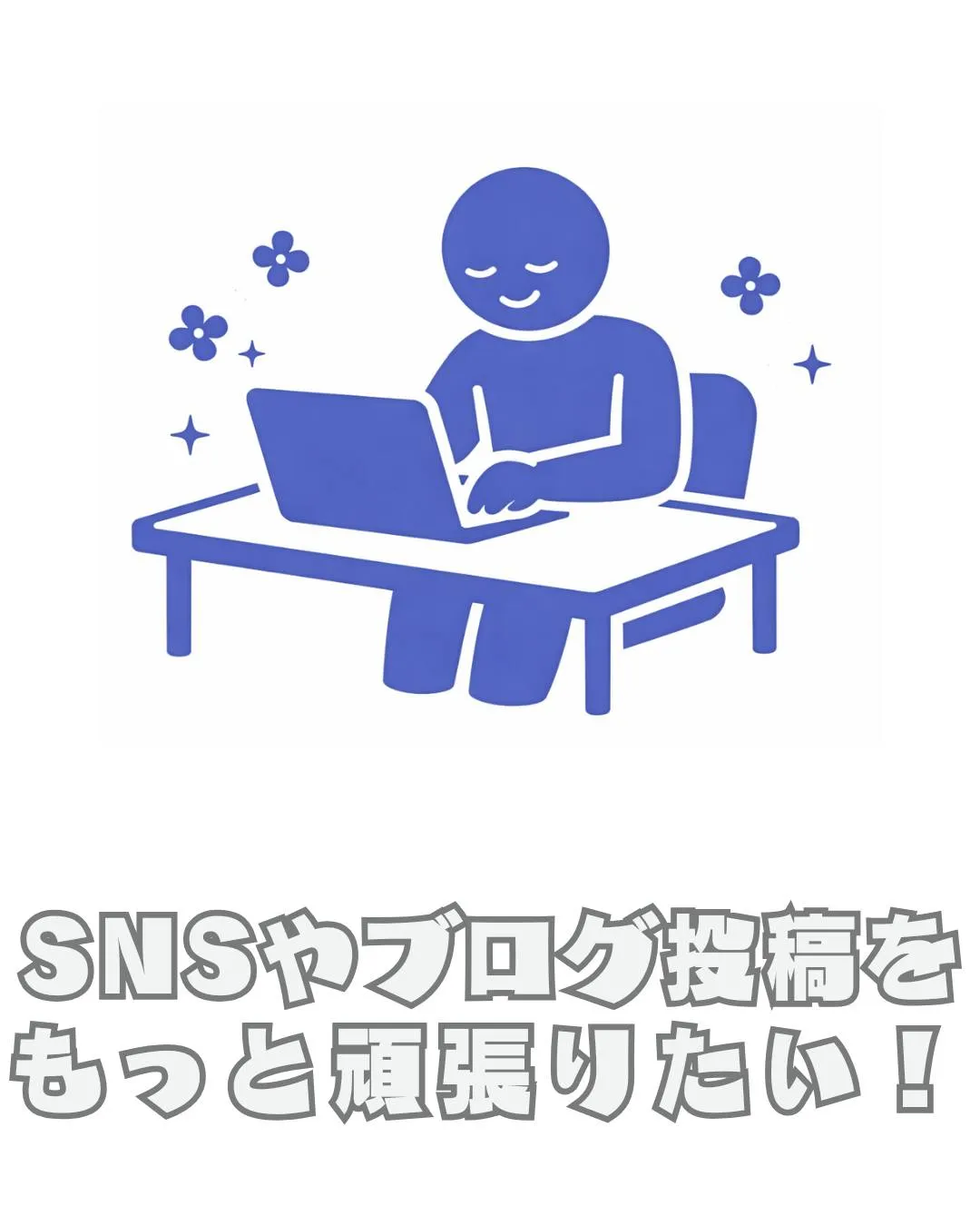 \リアルな利用者の声📣/