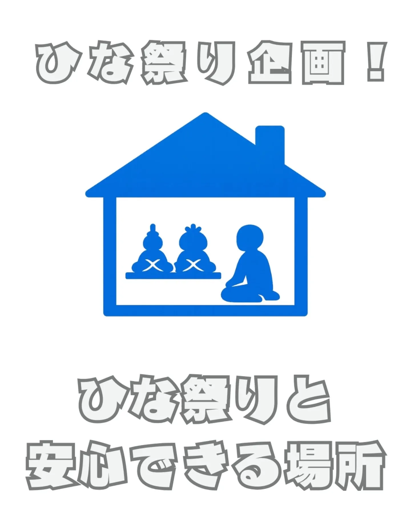 \利用者のリアルな声/