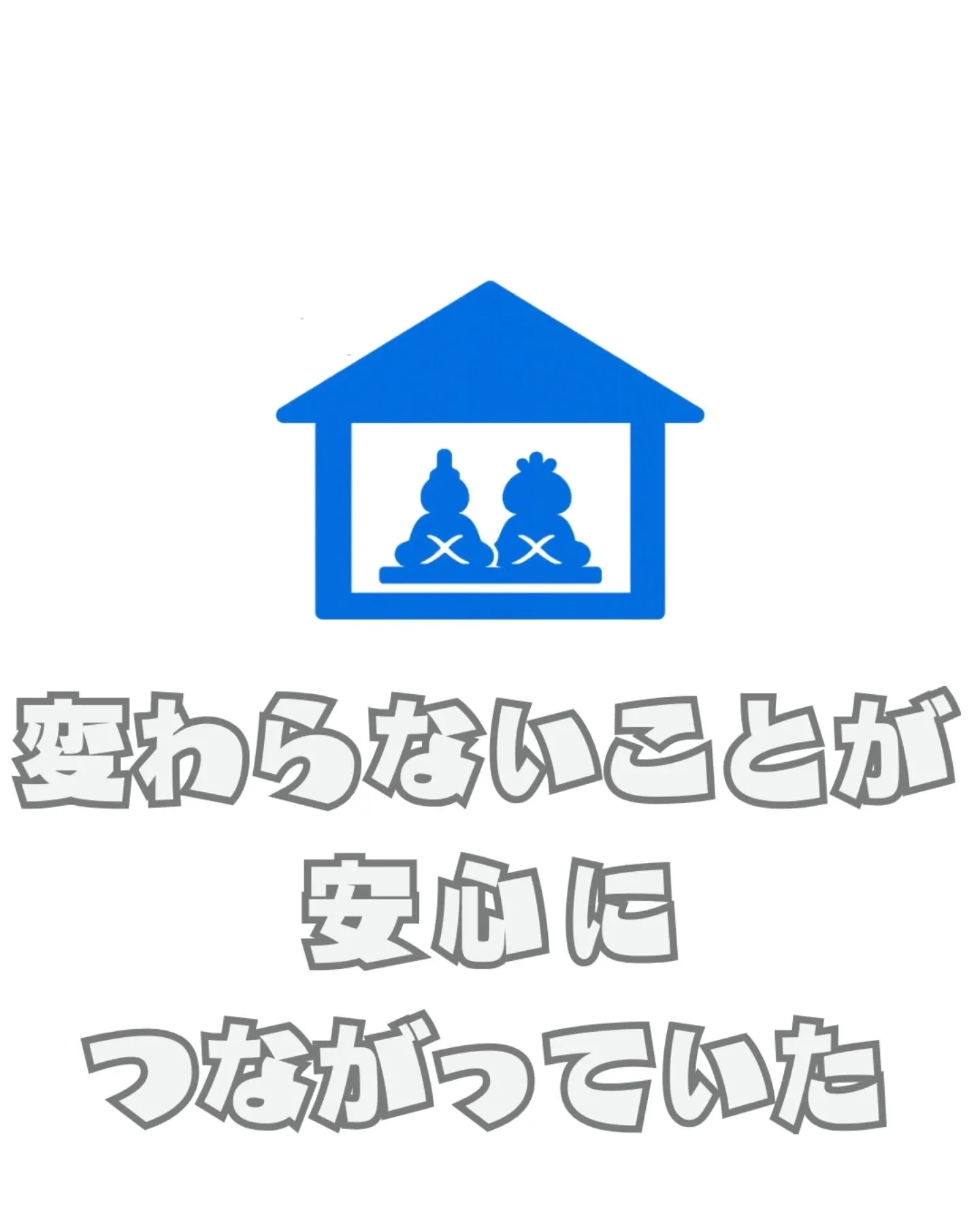 \利用者のリアルな声/