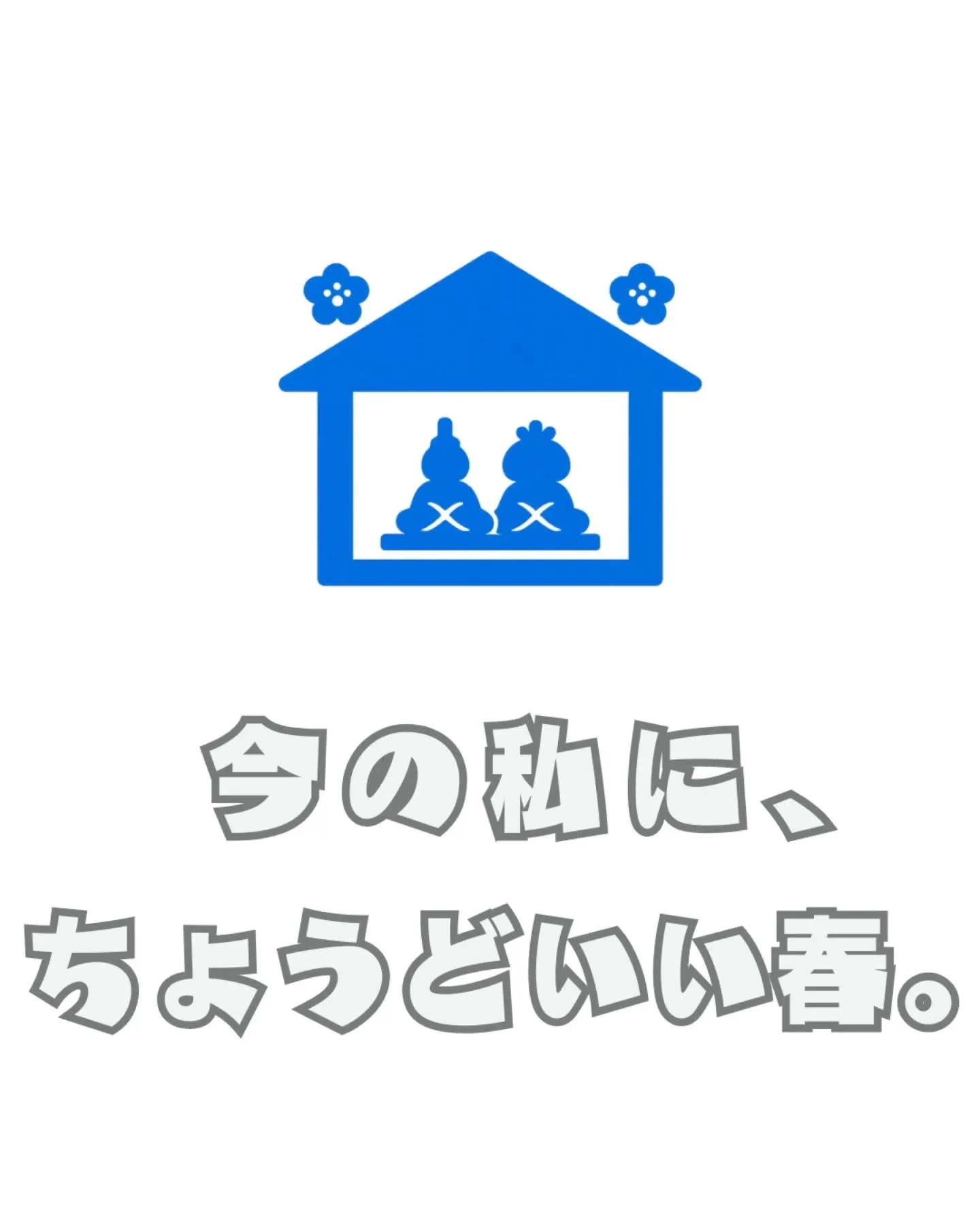 \利用者のリアルな声/