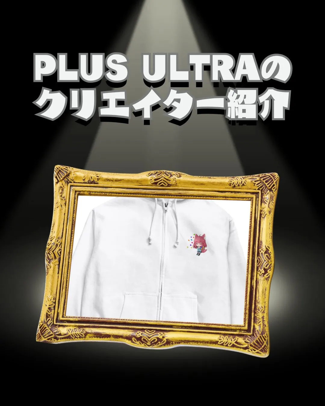 \✨利用者さん作品紹介✨/