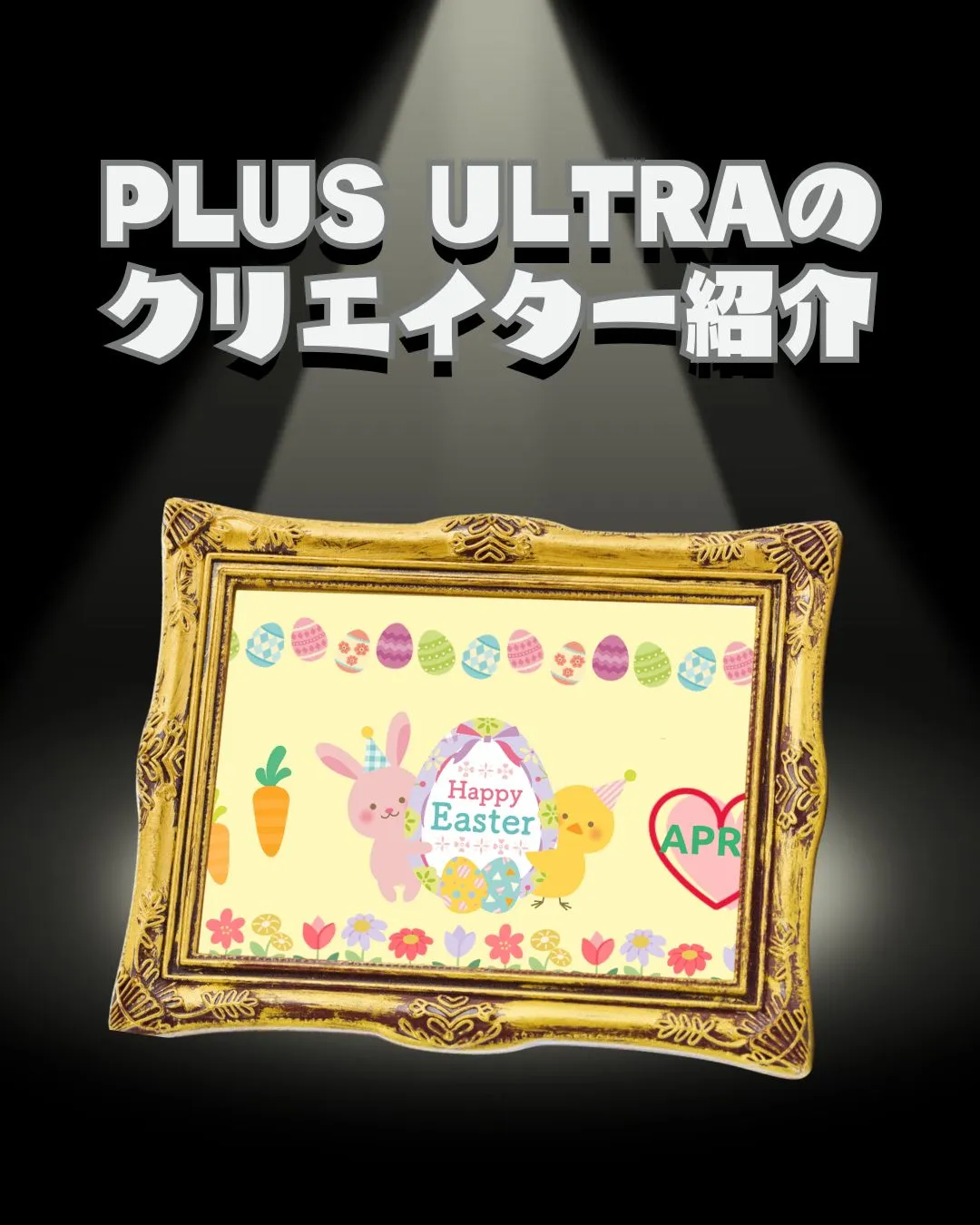 \✨利用者さんの作品紹介✨/