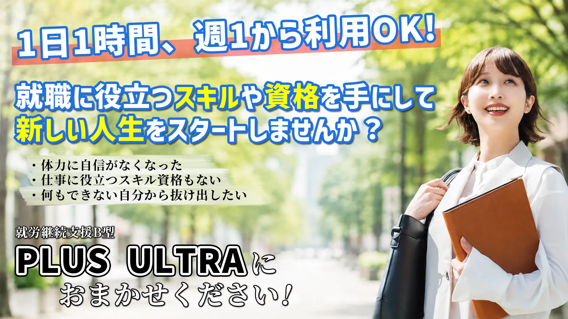 株式会社TJ