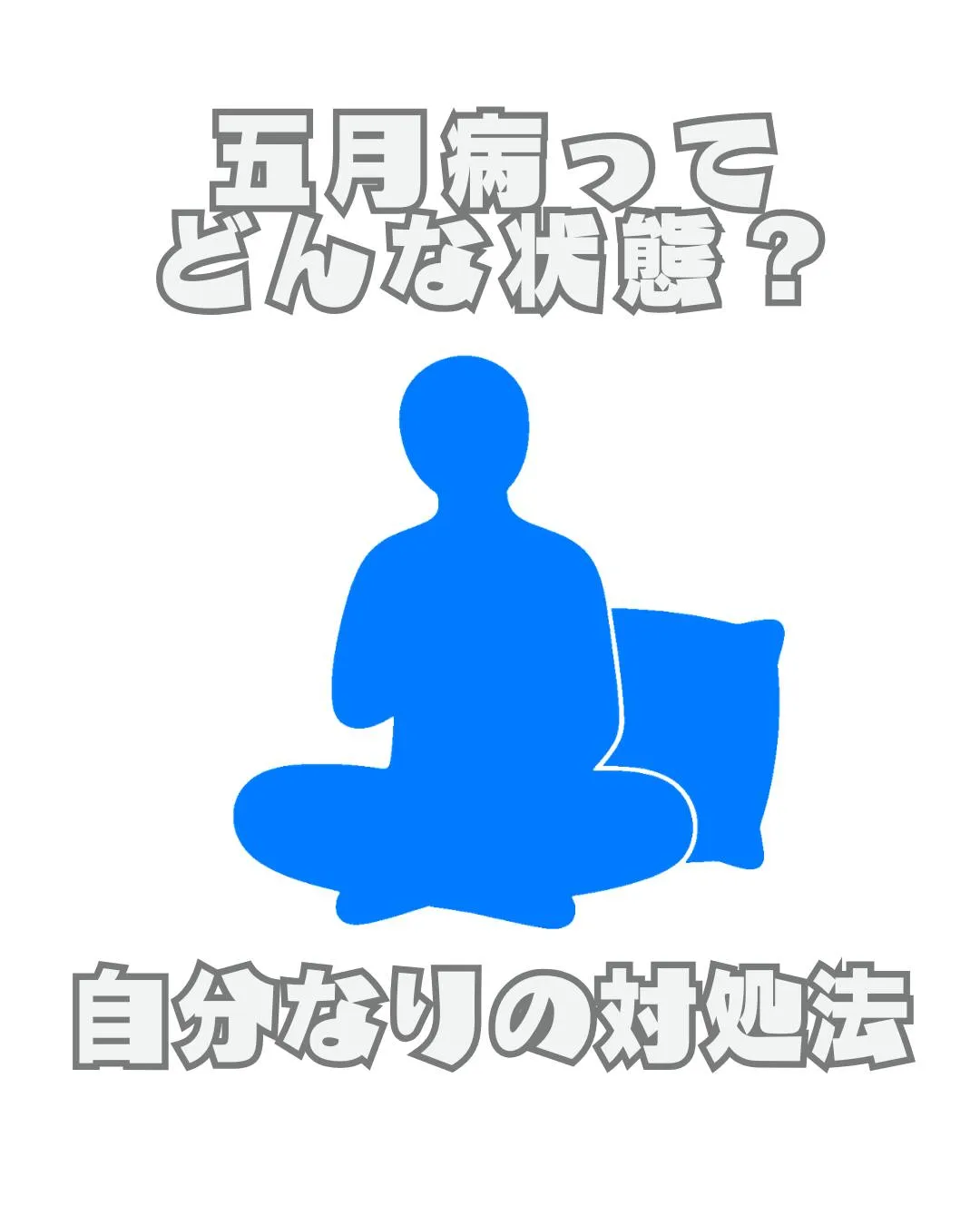 🌿GW明けてから #名古屋 #就労継続支援b型 #就労支援b...