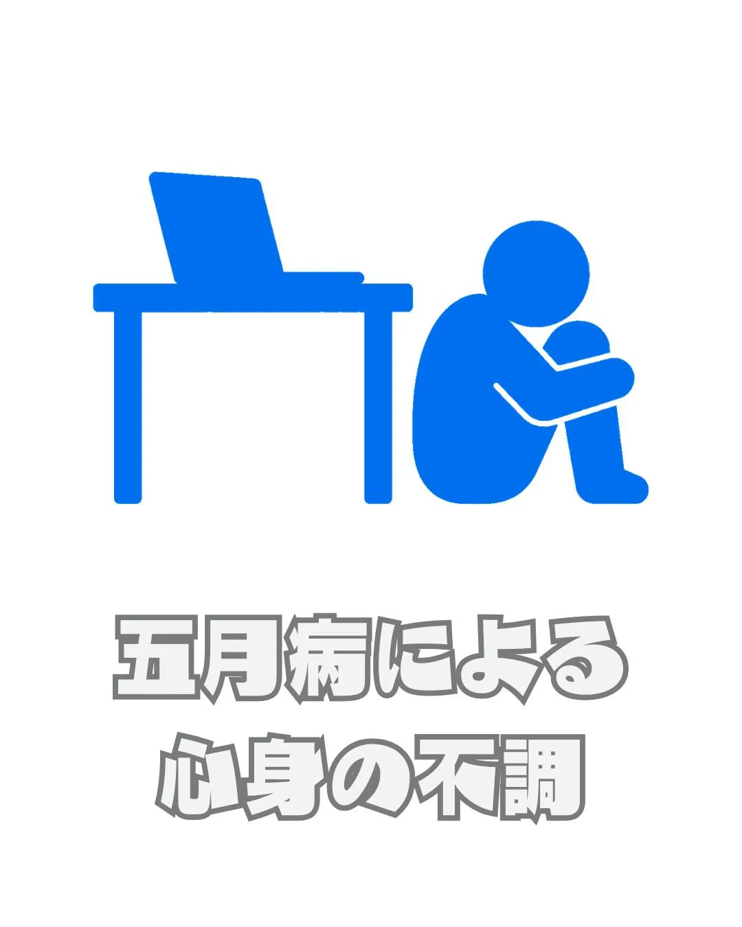 🌿GW明けてから #名古屋 #就労継続支援b型 #就労支援b...