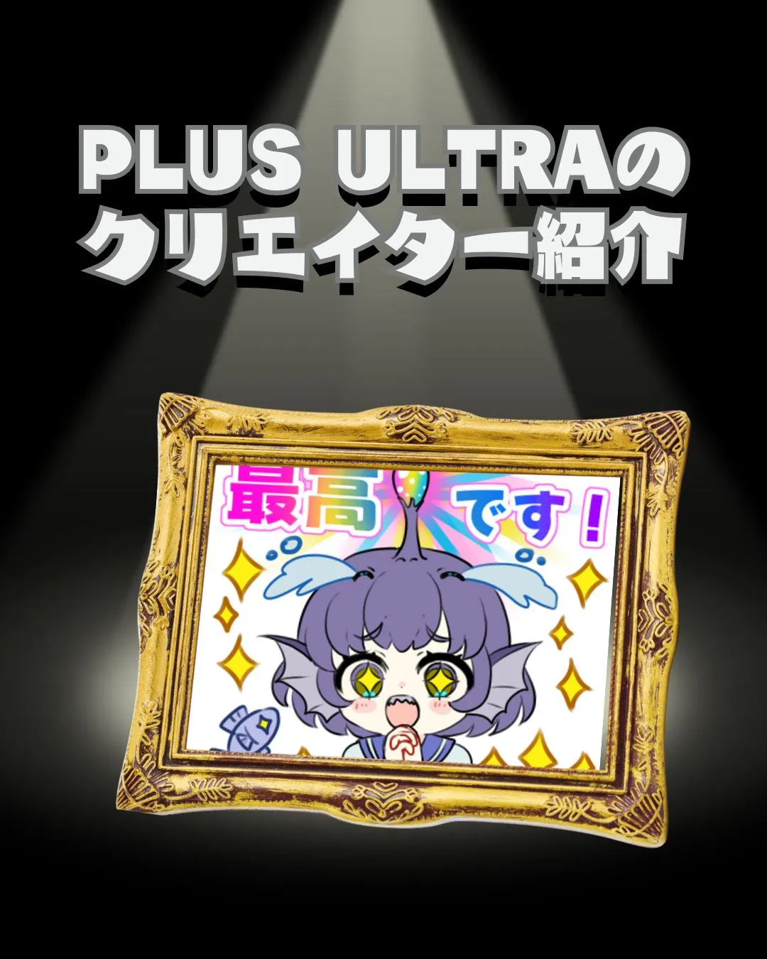 ＼ LINEスタンプ販売中 ✨ ／