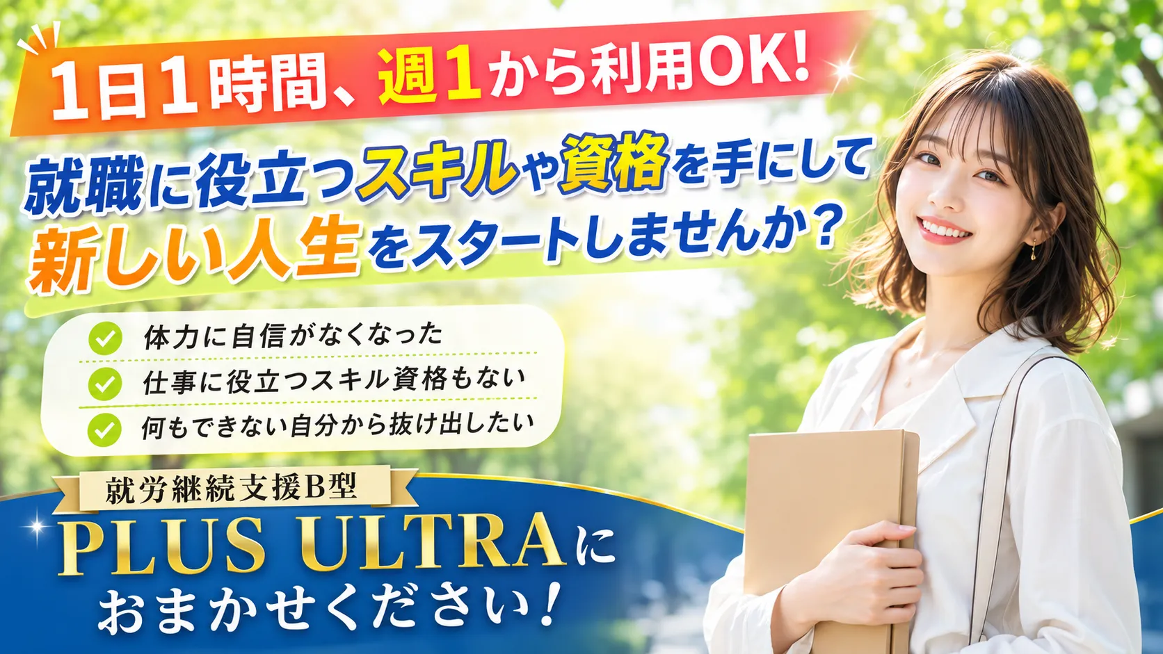 株式会社TJ