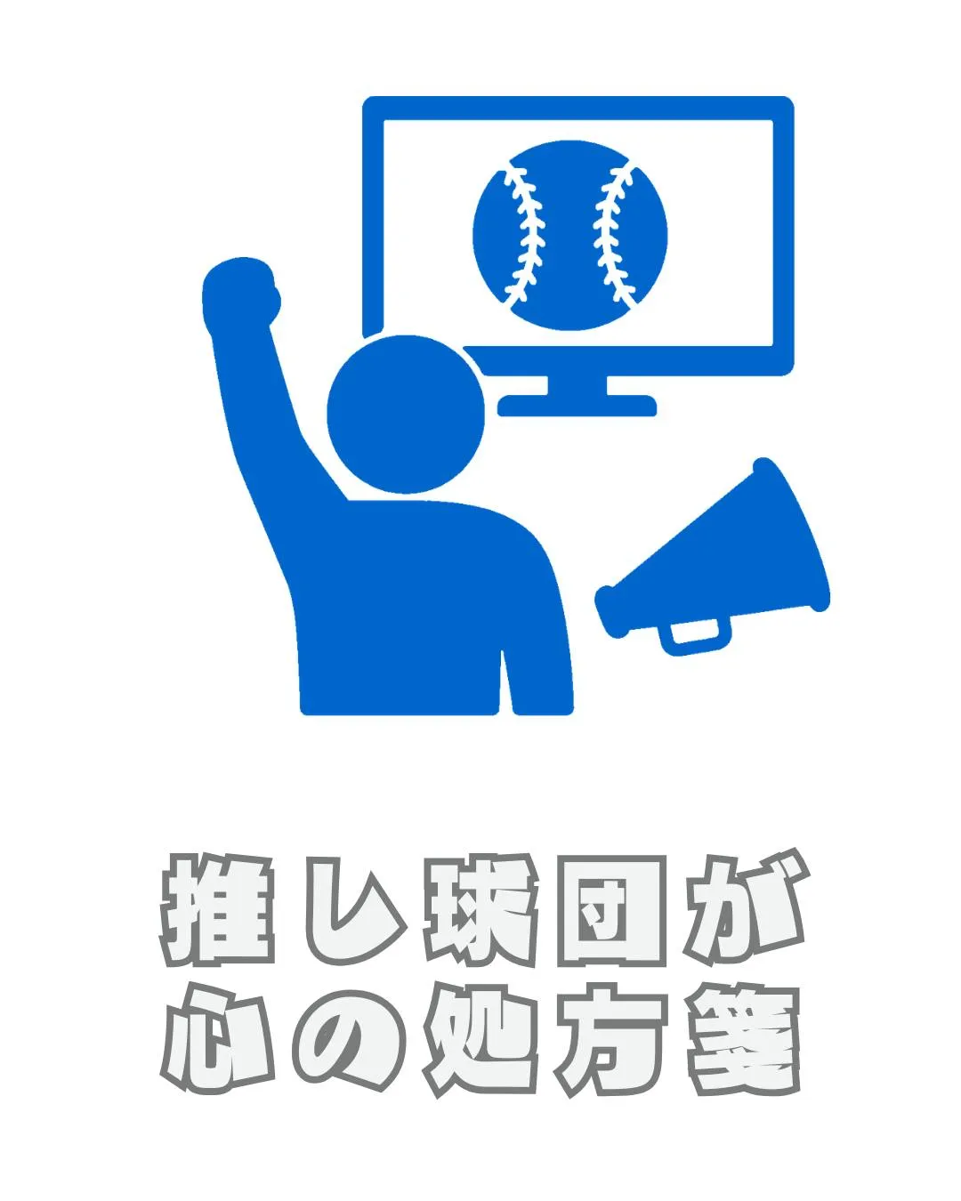 -\リアルな利用者の声📣/