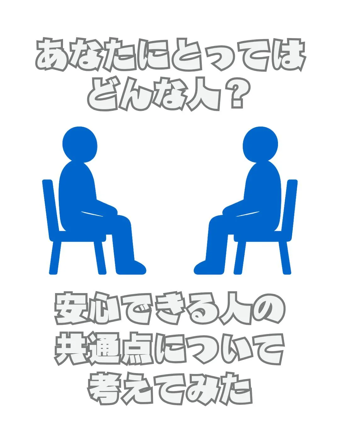 \リアルな利用者の声📣/