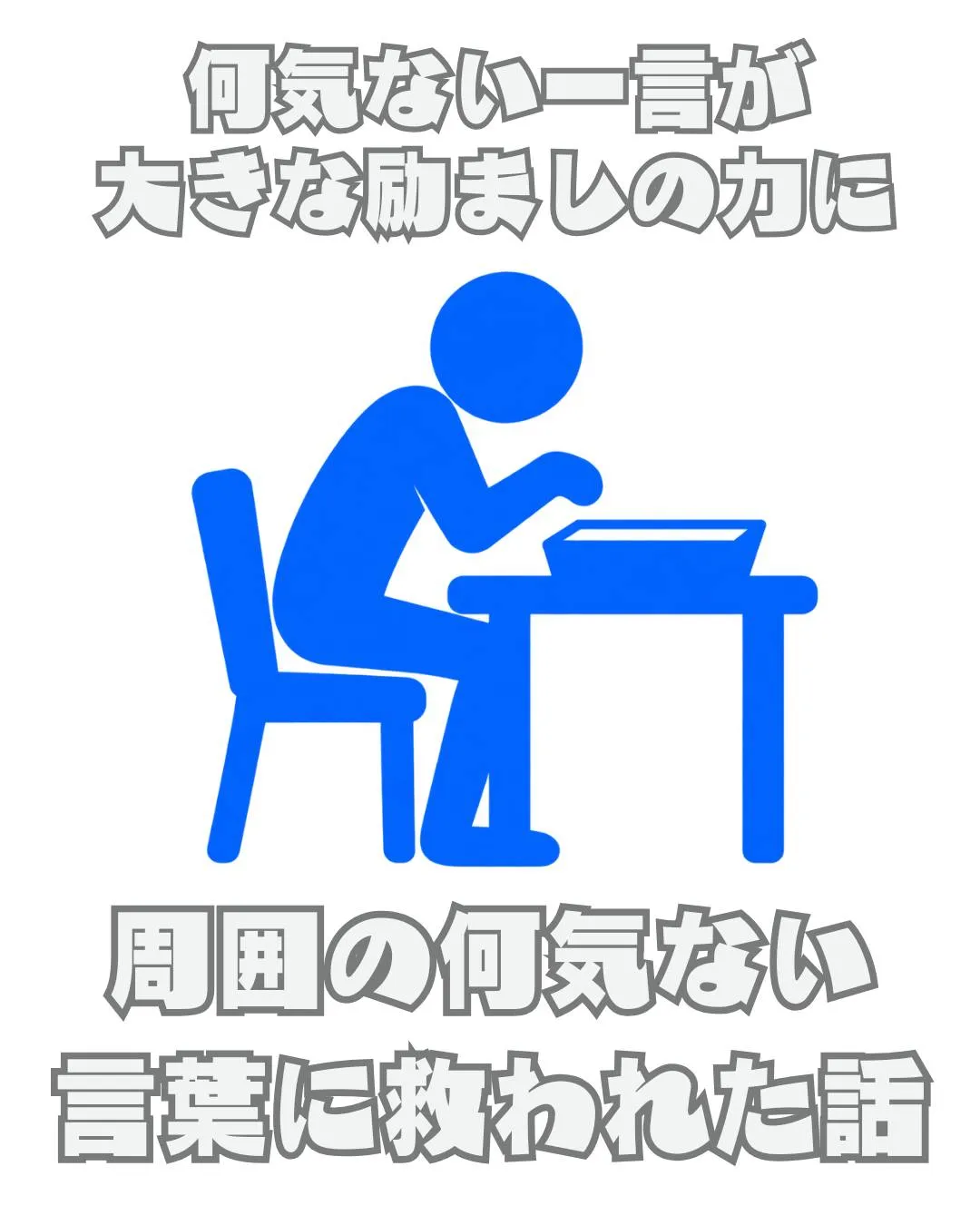 \リアルな利用者の声📣/