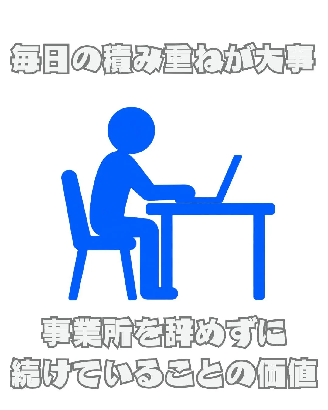 \リアルな利用者の声📣/