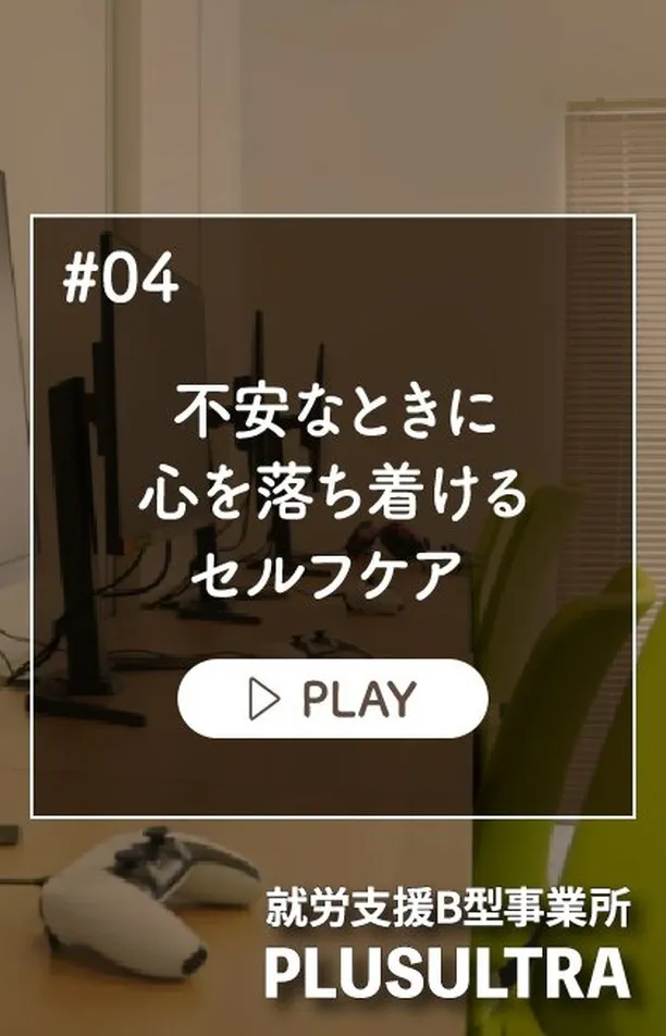 🌿 不安なときに心を落ち着けるセルフケア 🌿