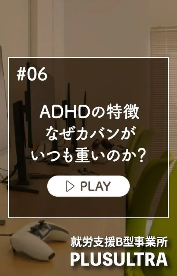 PLUS ULTRAの利用者様が作成した動画のご紹介です🌟