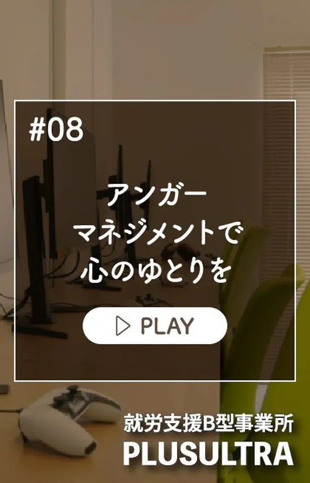 🌿 アンガーマネジメントで心のゆとりを 🌿
