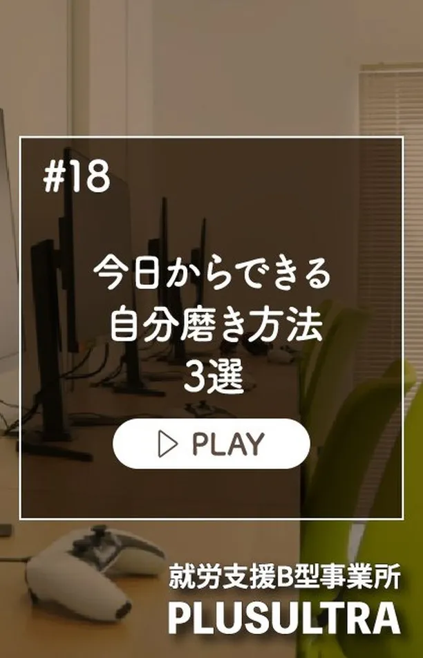 自分磨きは、毎日少しずつ積み重ねることが大切💖✨