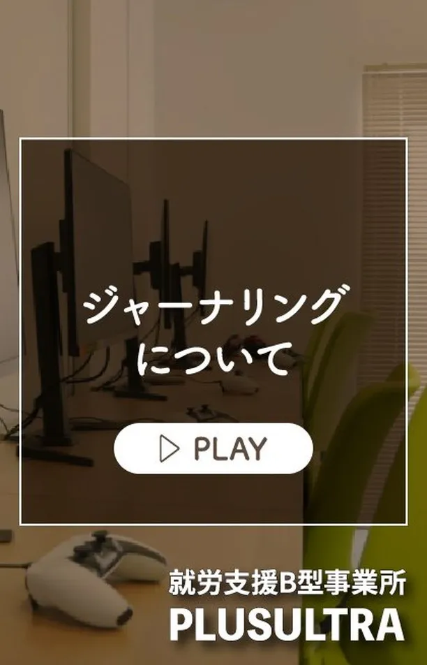 ジャーナリングとは、自分の思考や感情を書き出すことで心を整え...