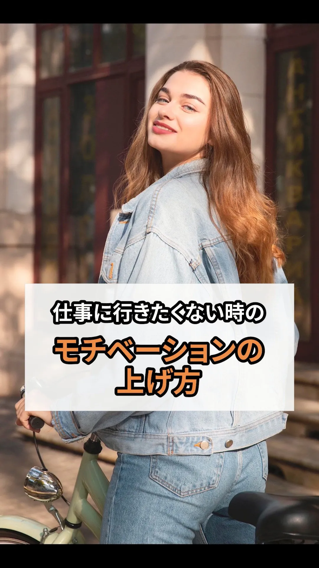 どうしても仕事に行きたくない瞬間は、