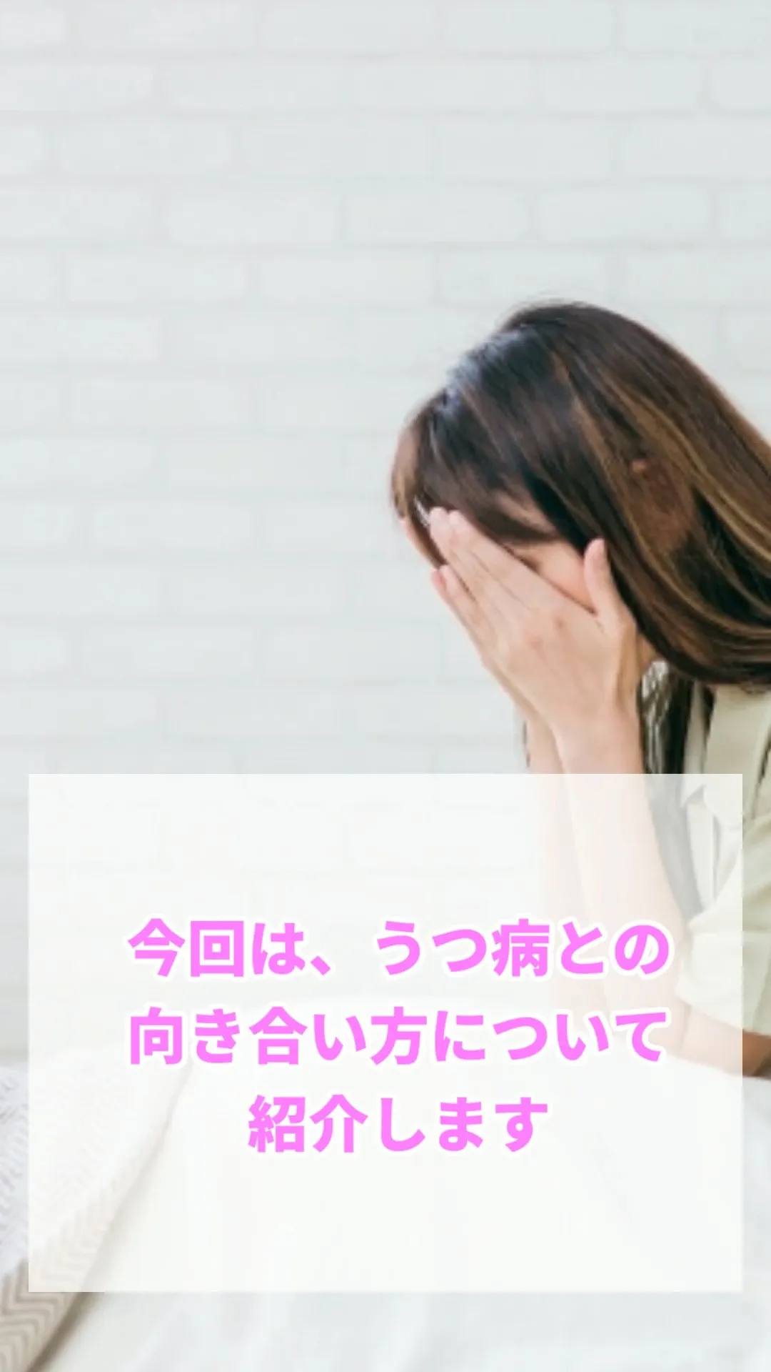 うつ病になると、気分が落ち込んだり