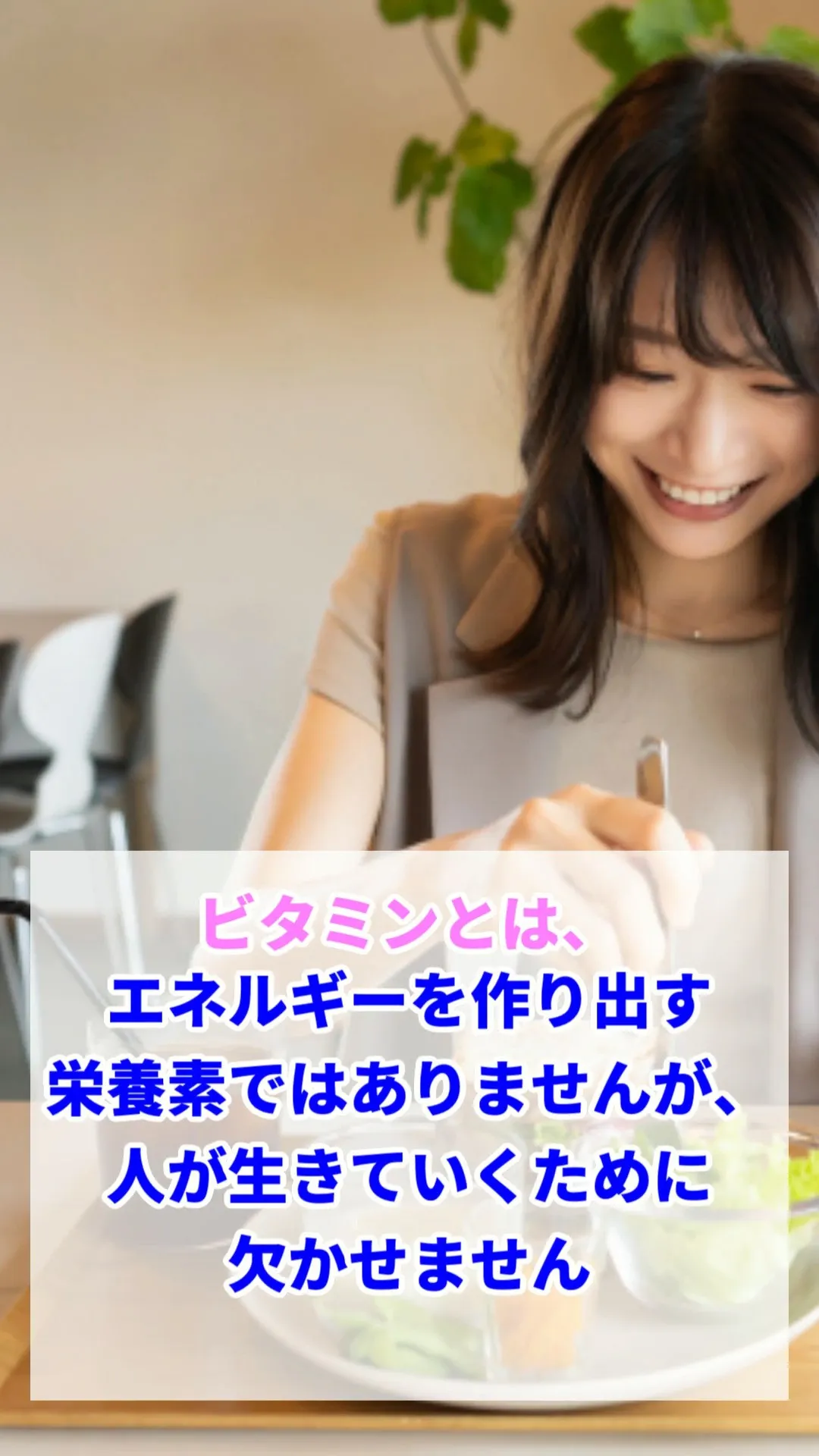 本日は人が生きていくには欠かせない栄養素