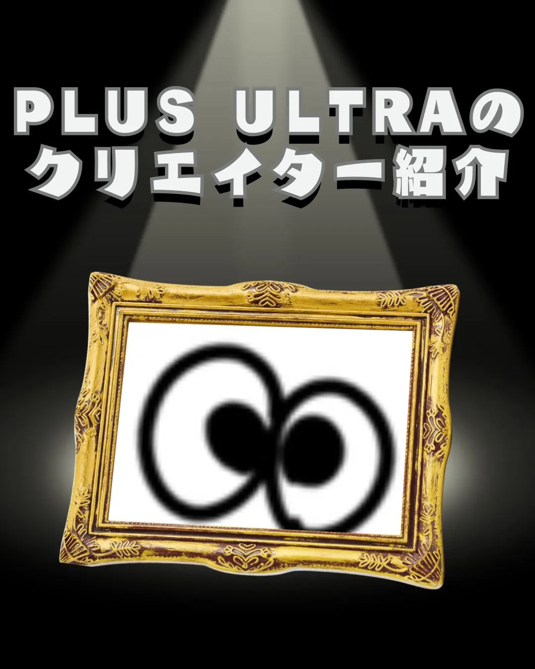 \利用者制作キャラクター紹介✨/