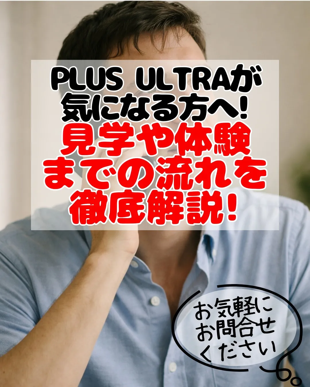 \就労継続支援B型事業所/