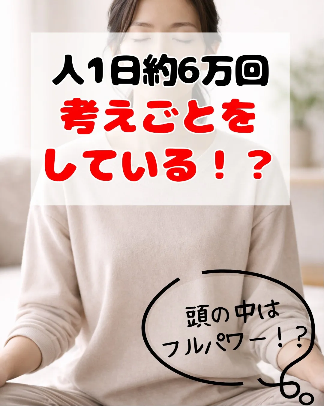 ある心理学の研究によると、