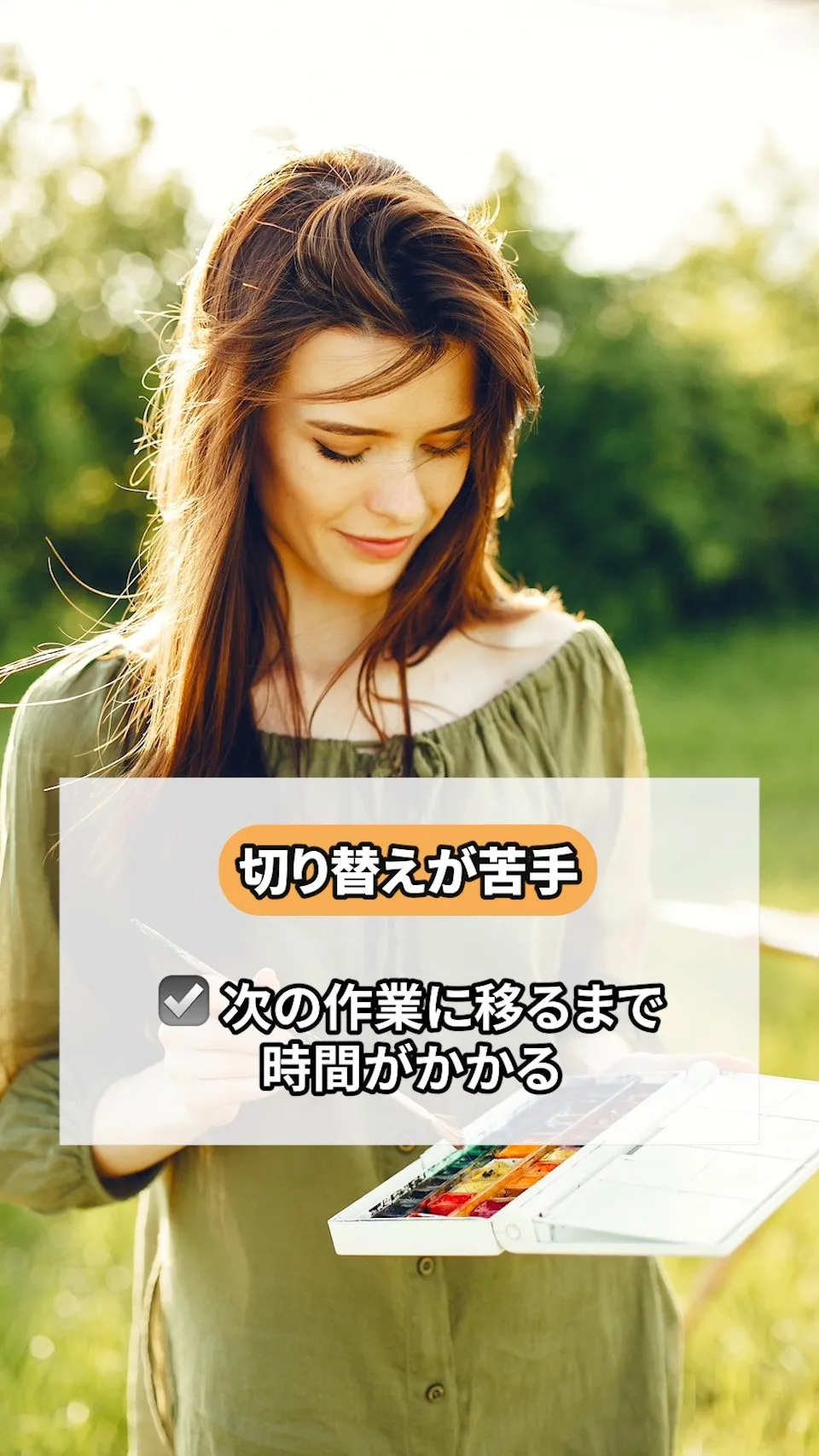 「どうして集中できないんだろう…」