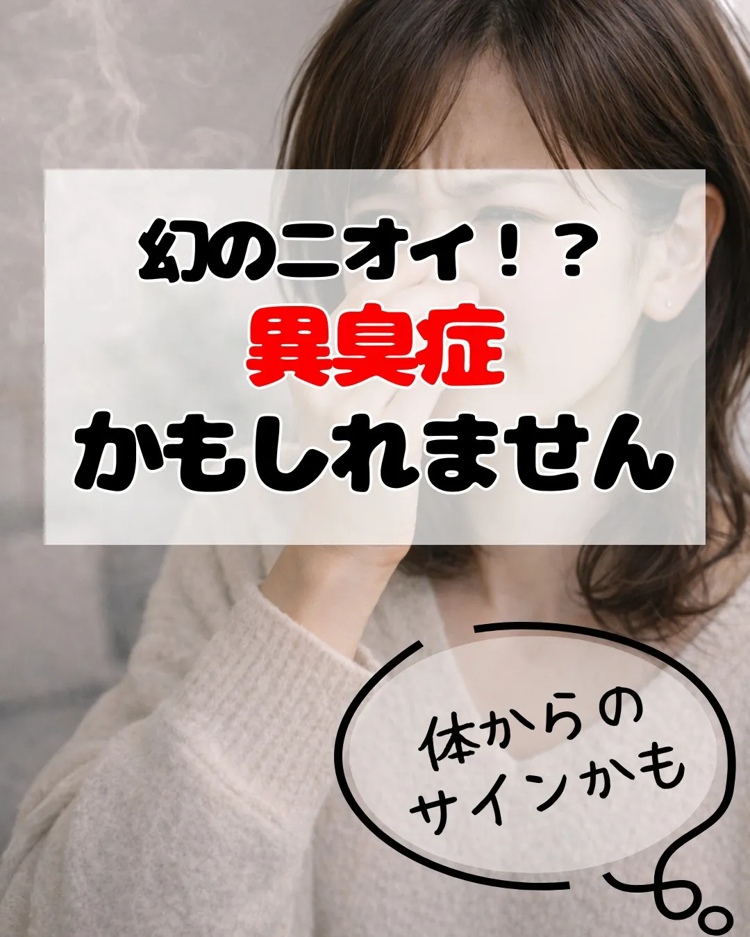 何もないのに、焦げ臭い。