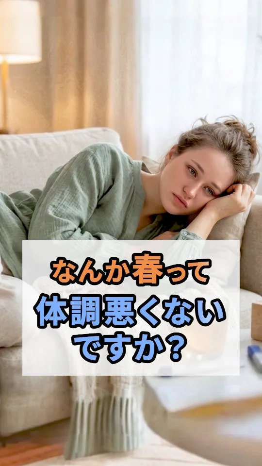 なんか最近ずっとだるい…😵‍💫